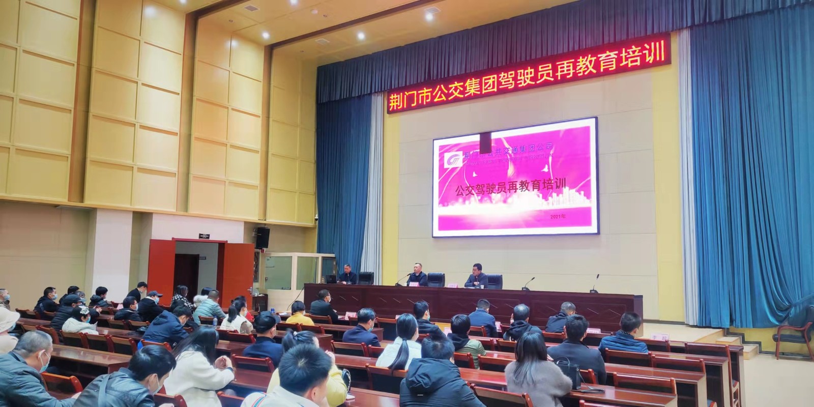 11月29日，公交駕駛員再教育培訓(xùn)班開班，圖第一期培訓(xùn)班現(xiàn)場 (2).jpg